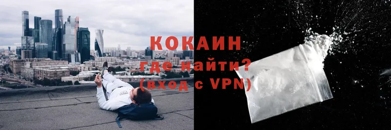 КОКАИН VHQ  Ревда 